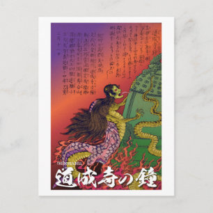 Yokai Series: Dojoji Bell Postcard