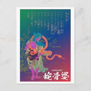 Yokai Series: Jakotsu Baba Postcard