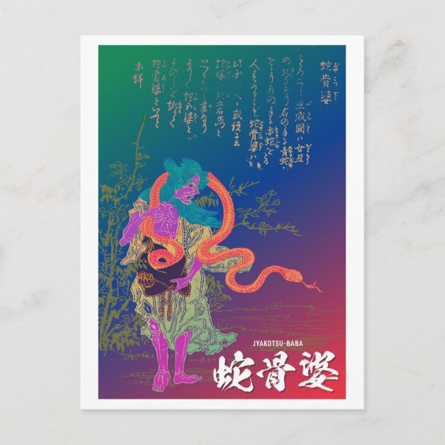 Yokai Series: Jakotsu Baba Postcard (Front)