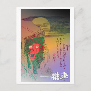 Yokai Series: Oboro Guruma Postcard