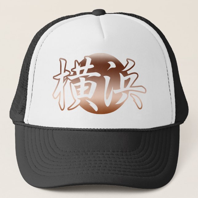 Yokohama Japan Flag Bronze Hat (Front)