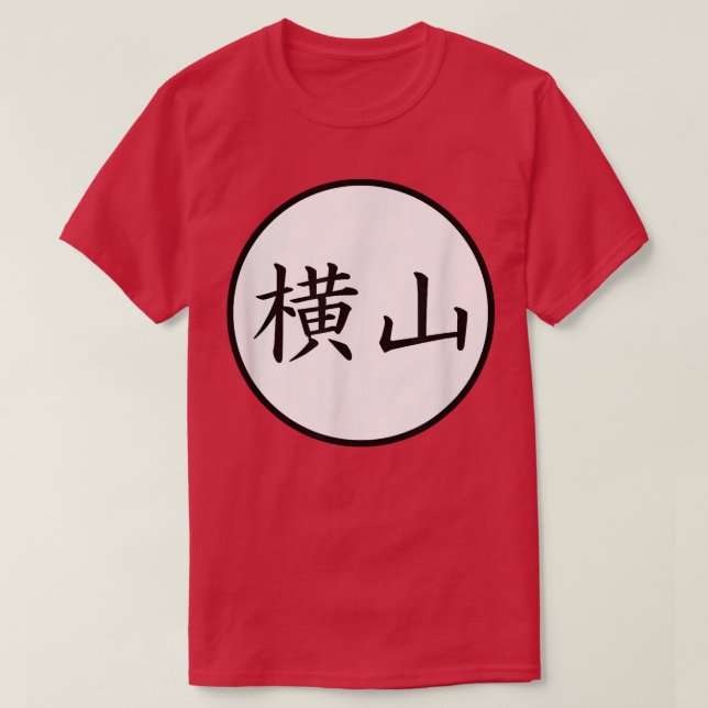 Yokoyama Japanese Kanji family name  T-Shirt (Design Front)