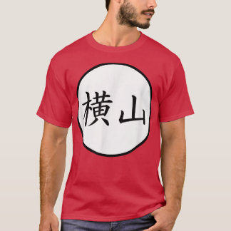 Yokoyama Japanese Kanji family name T-Shirt