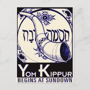 Yom_Kippur2. Postcard