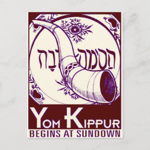 Yom_Kippur3 Postcard