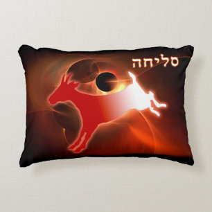 Yom Kippur Scapegoat Decorative Cushion
