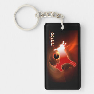 Yom Kippur Scapegoat Key Ring