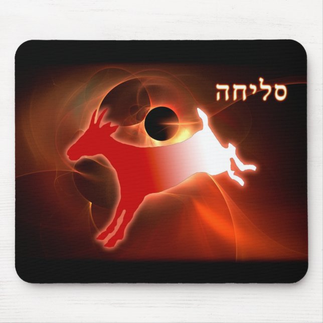 Yom Kippur Scapegoat Mouse Mat (Front)