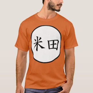 Yoneda Japanese Kanji family name Premium  T-Shirt