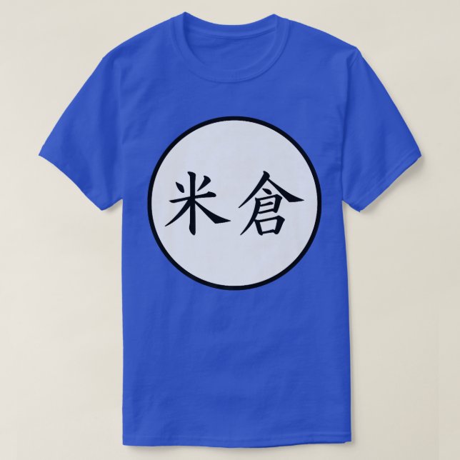 Yonekura Japanese Kanji family name Premium  T-Shirt (Design Front)