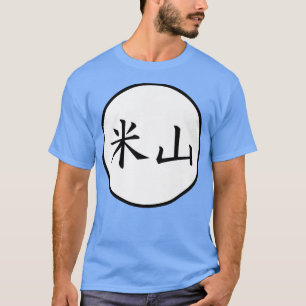 Yoneyama Japanese Kanji family name Premium T-Shirt