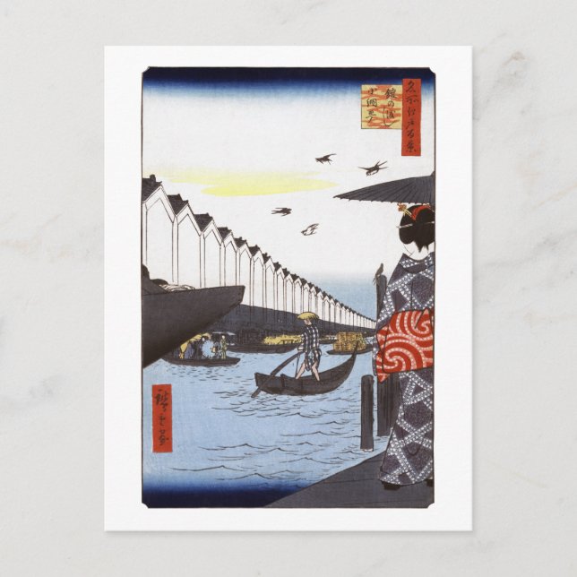 Yoroi Ferry Postcard (Front)