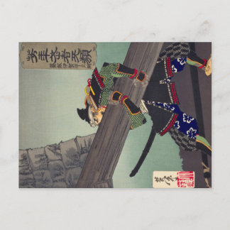 "Yoshitoshi Musha no Shinotsuka Igamori no Sadatsu Postcard