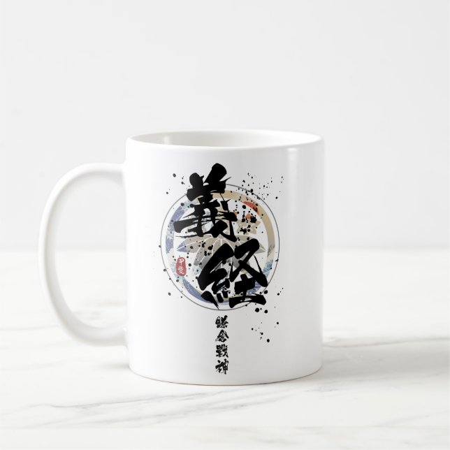 Yoshitsune - Kamakura God of War Calligraphy Coffee Mug (Left)