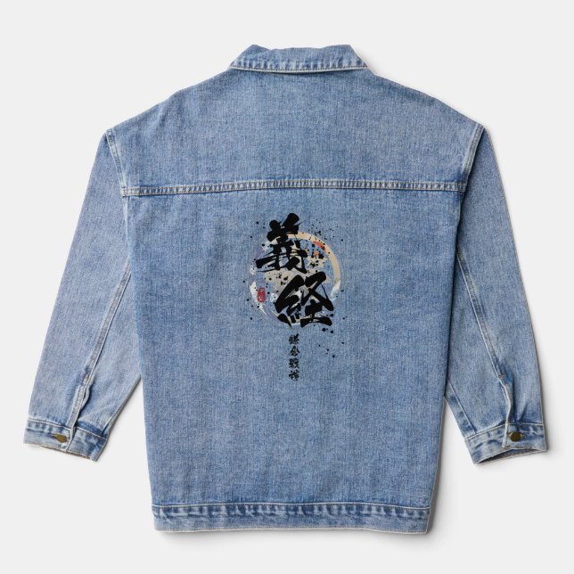 Yoshitsune - Kamakura God of War Calligraphy Denim Jacket (Back)
