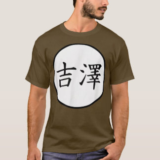 Yoshizawa Japanese Kanji family name 1169 T-Shirt