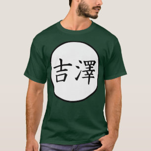 Yoshizawa Japanese Kanji family name Premium T-Shirt