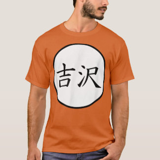 Yoshizawa Japanese Kanji family name T-Shirt