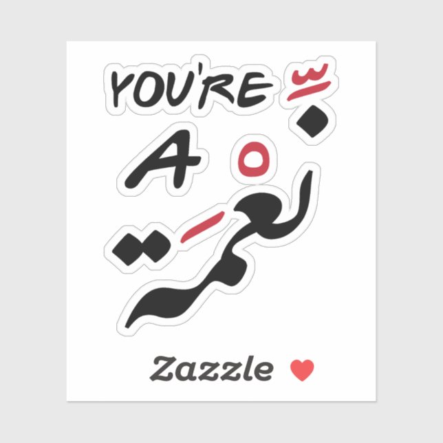 You Are A Blessing In arabic  (Sheet)