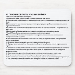 You are biker in Russian Mouse Mat