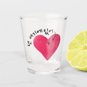 You Are Here (In My Heart) 넌 여기에 있어 (Korean) Soju Shot Glass
