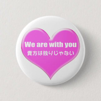 You are not alone. 6 cm round badge