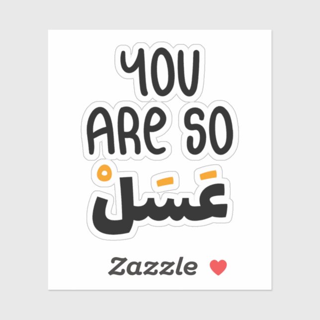 You Are So Sweet in Arabic, Funny Arabic Quotes (Sheet)