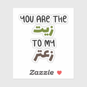 You Are The Zeit to My Zaatar in Arabic Funny