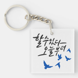You Can Do It, Starting Today – Birds in Flight Ca Key Ring