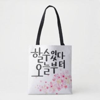 You Can Do It, Starting Today – Floral Calligraphy Tote Bag