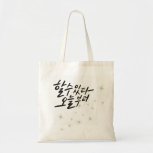 You Can Do It, Starting Today – Starry Calligraphy Tote Bag