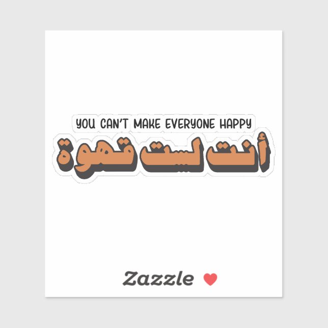 You Cant Make Everyone Happy You Are not Coffee  (Sheet)
