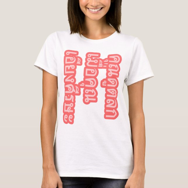 You Look Funny With You Head Turned Sideways T-Shirt (Front)