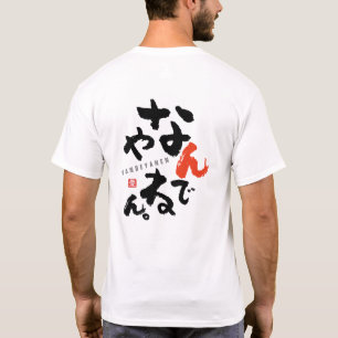 You Must Be Joking [japanese] T-Shirt