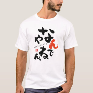 You Must Be Joking [japanese] T-Shirt
