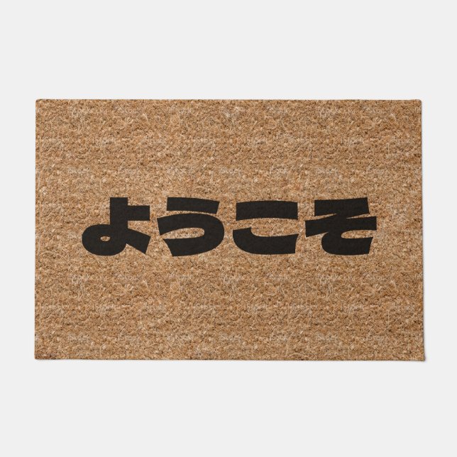 Youkoso Japanese Nice To See You Coir Texture Doormat (Front)