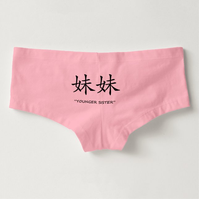 "Younger Sister" Chinese design panties for women (Back)