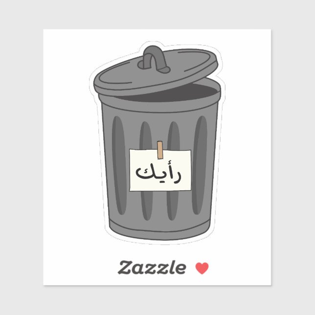 Your Opinion in Arabic Typography Funny Sarcastic (Sheet)