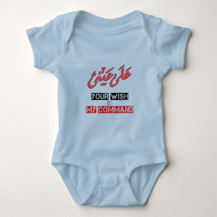 Your Wish is My Command Arabic Word Art - على عيني Baby Bodysuit