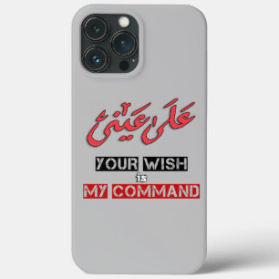 Your Wish is My Command Arabic Word Art - على عيني iPhone 13 Pro Max Case