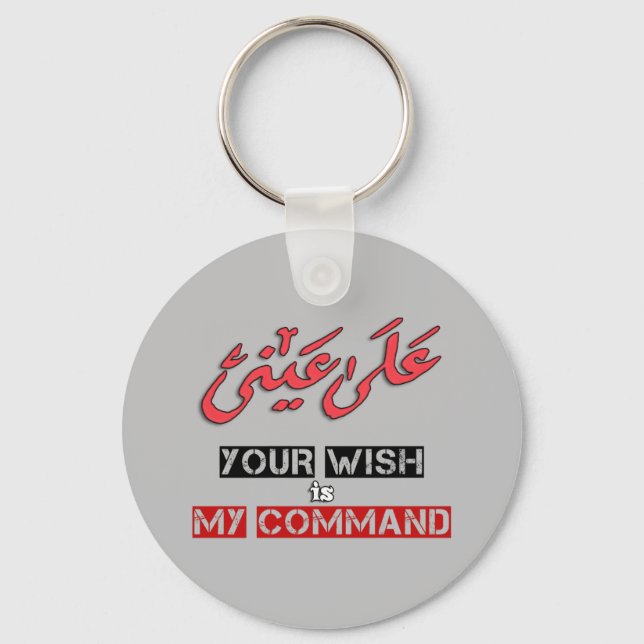 Your Wish is My Command Arabic Word Art - على عيني Key Ring (Front)