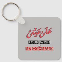 Your Wish is My Command Arabic Word Art - على عيني