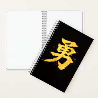 Yu (勇) – One of the Seven Virtues of Bushidō Notebook