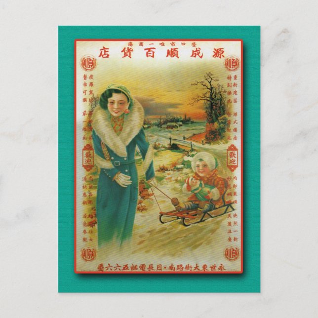 Yuan Cheng Shun Notions Store Poster 1930s Postcard (Front)