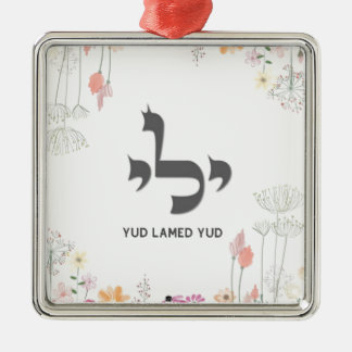 Yud Lamed Yud Metal Tree Decoration
