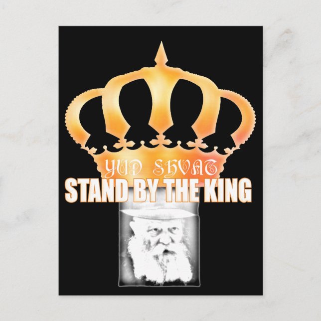 Yud Shvat Postcard (Front)