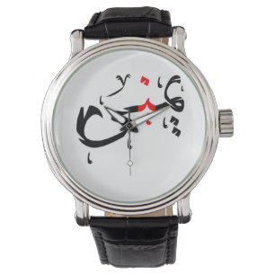 Yumna nice arabic name watch