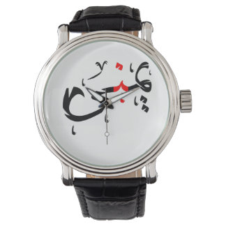 Yumna nice arabic name watch