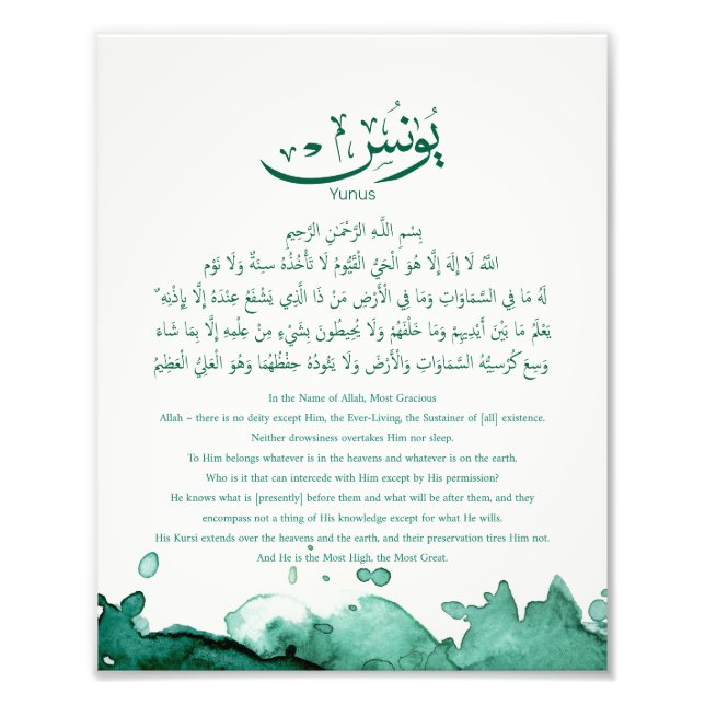 Yunus Yunis Younes Arabic calligraphy name gifts  Photo Print (Front)