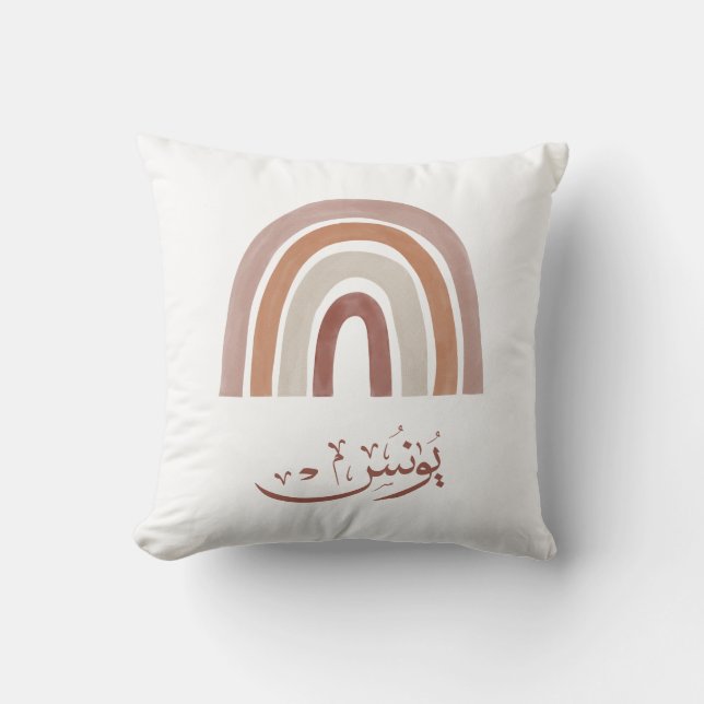 Yunus Yunis YounesArabic calligraphy name gifts  Cushion (Front)